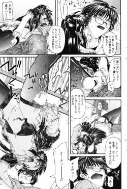 Page 180 of COMIC Penguin Club 2007-05