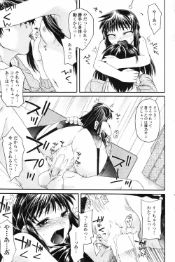 Page 186 of COMIC Penguin Club 2007-05