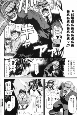 Page 189 of COMIC Penguin Club 2007-05