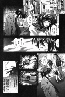 Page 195 of COMIC Penguin Club 2007-05