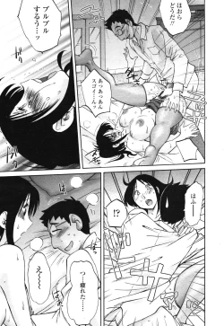 Page 19 of COMIC Penguin Club 2007-05