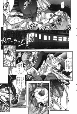 Page 202 of COMIC Penguin Club 2007-05