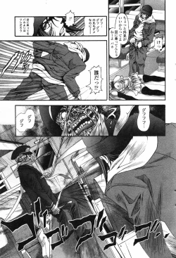 Page 208 of COMIC Penguin Club 2007-05