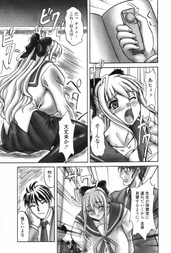 Page 216 of COMIC Penguin Club 2007-05