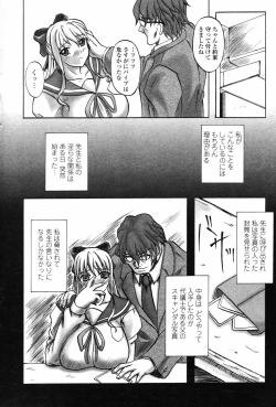 Page 217 of COMIC Penguin Club 2007-05