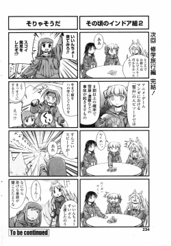 Page 235 of COMIC Penguin Club 2007-05