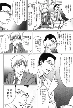 Page 36 of COMIC Penguin Club 2007-05