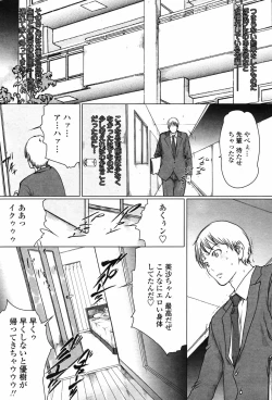 Page 38 of COMIC Penguin Club 2007-05