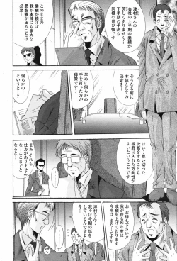 Page 46 of COMIC Penguin Club 2007-05