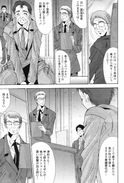 Page 47 of COMIC Penguin Club 2007-05