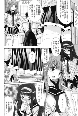 Page 54 of COMIC Penguin Club 2007-05