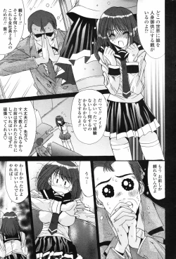 Page 63 of COMIC Penguin Club 2007-05