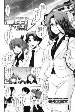 Page 68 of COMIC Penguin Club 2007-05