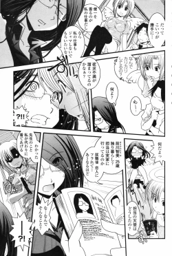 Page 71 of COMIC Penguin Club 2007-05