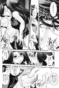 Page 74 of COMIC Penguin Club 2007-05