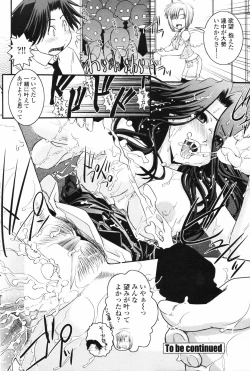 Page 82 of COMIC Penguin Club 2007-05