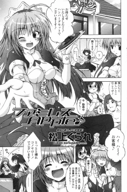 Page 83 of COMIC Penguin Club 2007-05