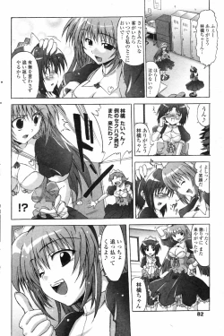 Page 84 of COMIC Penguin Club 2007-05