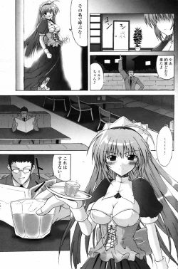 Page 87 of COMIC Penguin Club 2007-05