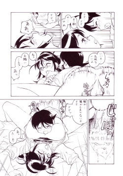 Page 8 of M.M.F.H.H 'KG'