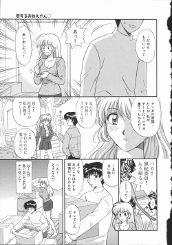 Page 102 of Koisuru Onee-san