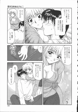 Page 104 of Koisuru Onee-san