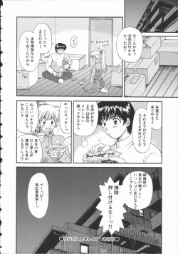 Page 109 of Koisuru Onee-san