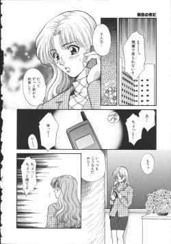 Page 139 of Koisuru Onee-san