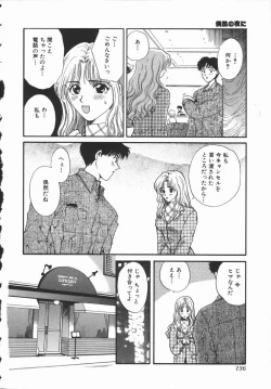 Page 141 of Koisuru Onee-san