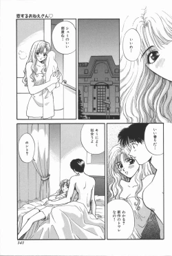 Page 146 of Koisuru Onee-san