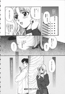 Page 151 of Koisuru Onee-san