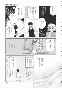 Page 154 of Koisuru Onee-san