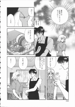 Page 155 of Koisuru Onee-san