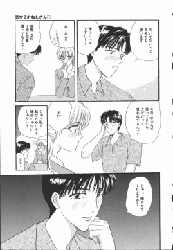 Page 172 of Koisuru Onee-san