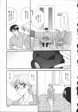 Page 174 of Koisuru Onee-san