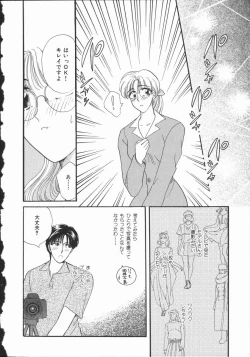 Page 175 of Koisuru Onee-san