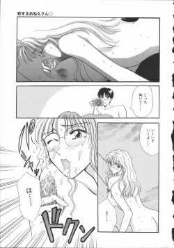 Page 182 of Koisuru Onee-san