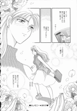 Page 187 of Koisuru Onee-san