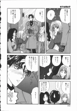 Page 193 of Koisuru Onee-san