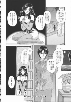 Page 19 of Koisuru Onee-san