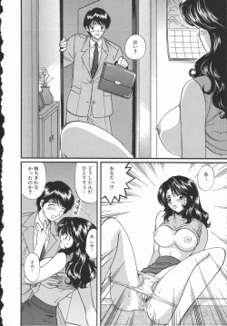 Page 27 of Koisuru Onee-san