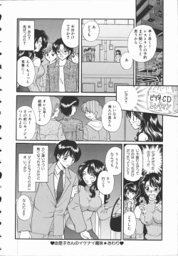 Page 33 of Koisuru Onee-san