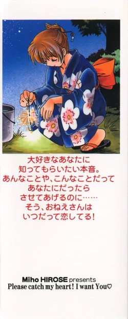 Page 4 of Koisuru Onee-san