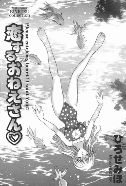 Page 6 of Koisuru Onee-san