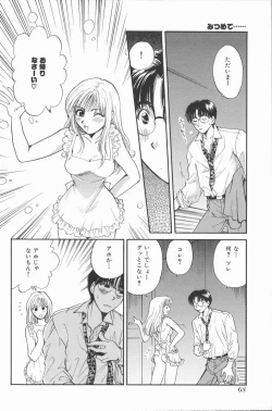 Page 73 of Koisuru Onee-san