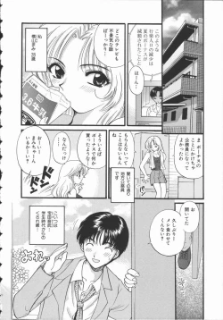 Page 83 of Koisuru Onee-san