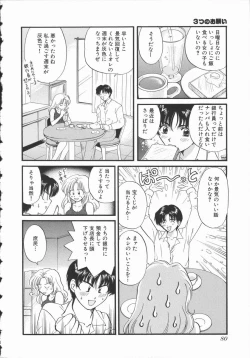 Page 85 of Koisuru Onee-san
