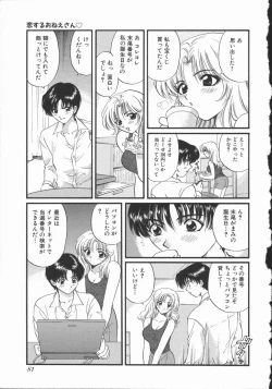 Page 86 of Koisuru Onee-san