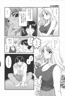 Page 89 of Koisuru Onee-san