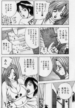 Page 101 of Eve no Naisho Banashi 1